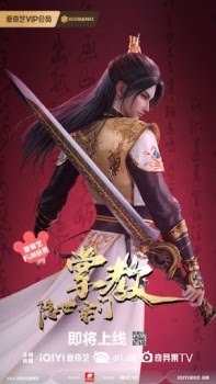Yin Shizong Men Zhang Jiao | 隐世宗门掌教