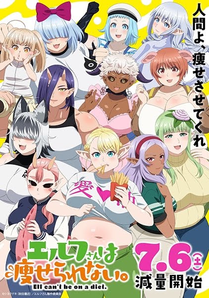 Elf-san wa Yaserarenai. | Elyase | Elf can`t be on a diet. | エルフさんは痩せられない。 | Plus-Sized Elf