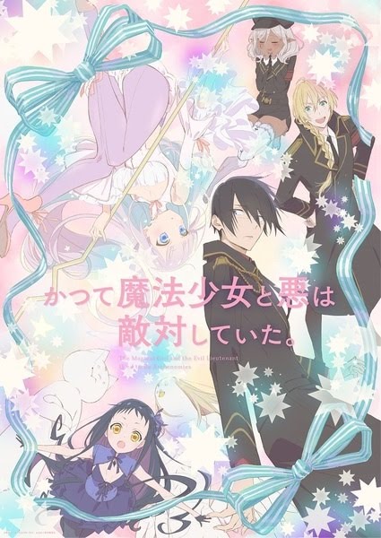Mahoaku | The Former Magical Girl & Evil Enemy | The Magical Girl and Evil Officer | Beauty and the Beast | かつて魔法少女と悪は敵対していた。 | The Magical Girl and the Evil Lieutena