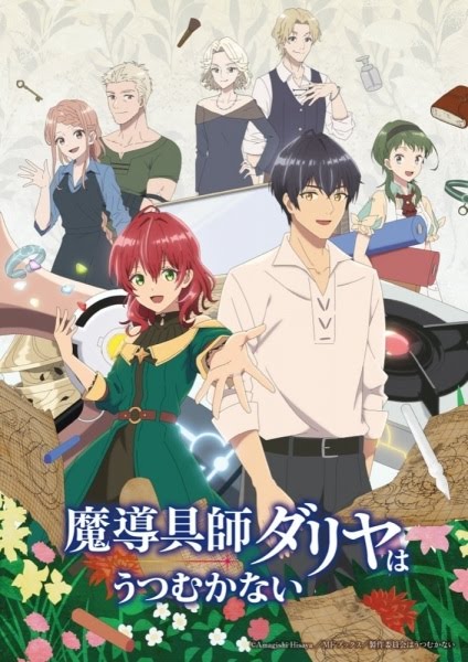 Dahlia in Bloom | Dahliya in Bloom | Madougushi Dahliya wa Utsumukanai: Kyou kara Jiyuu na Shokunin Life | 魔導具師ダリヤはうつむかない | Dahlia in Bloom: Crafting a Fresh Start with Mag