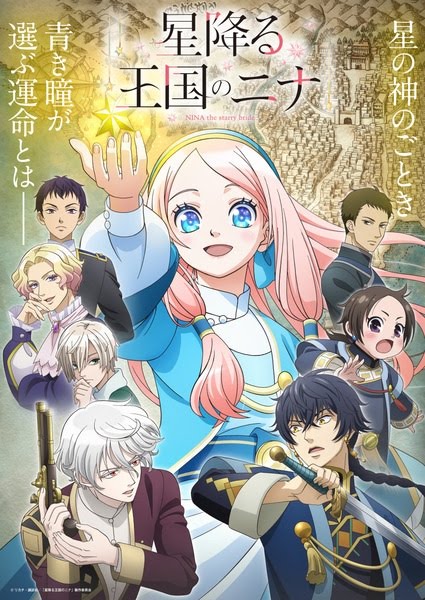 Nina of the Starry Kingdom | Nina the Starry Bride