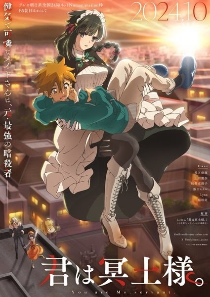 君は冥土様。 | You Are Ms. Servant. | Em Là Nàng Hầu Gái