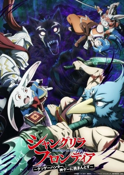 Shangri-La Frontier: Thợ Săn Game Rác Thách Thức Game Cấp Thánh (Phần 2) | Shangri-La Frontier: Crappy Game Hunter Challenges God-Tier Game | Shanfro | シャングリラ・フロンティ
