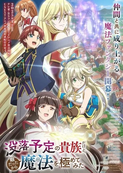 Botsuraku Yotei no Kizoku dakedo, Hima Datta kara Mahou wo Kiwametemita | I Am a Noble about to Be Ruined | but Reached the Summit of Magic Because I Had a Lot of Free Time. | 没落予定の貴族だ