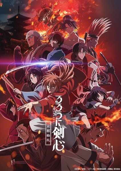 Rurouni Kenshin: Tsuiokuhen | Rurouni Kenshin: Reminiscence | Samurai X: Trust and Betrayal