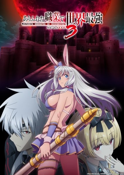 Arifureta: Từ Tầm Thường Đến Bất Khả Chiến Bại (Phần 3) | From Common Job Class to the Strongest in the World Season 3 | ありふれた職業で世界最強 season 3 | Arifureta: