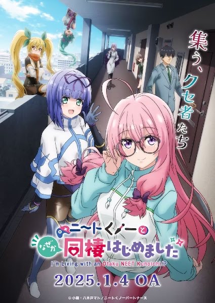 NEET Kunoichi to Nazeka Dousei Hajimemashita | Somehow | I Started Living With a NEET Otaku Kunoichi | NEET de Otaku na Kunoichi to Nazeka Dousei Hajimemashita | ニートくノ一となぜか同棲�