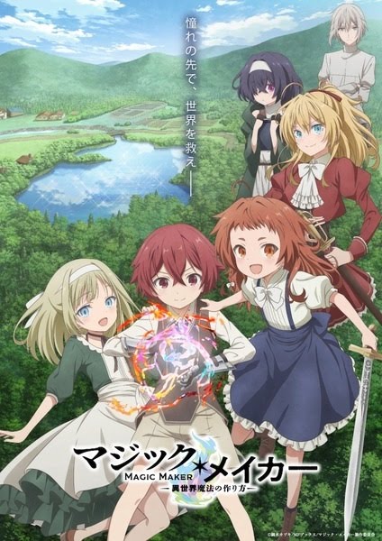Magic Maker: Isekai Mahou no Tsukurikata | Magic Maker: How to Create Magic in Another World | マジック・メイカー －異世界魔法の作り方－ | Magic Maker: How to Make Magic in Another