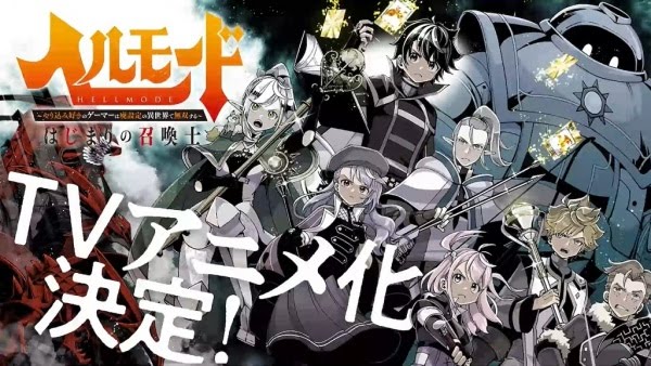 Hell Mode: The Hardcore Gamer Dominates in Another World with Garbage Balancing | ヘルモード ～やり込み好きのゲーマーは廃設定の異世界で無双する～ はじまりの召喚�