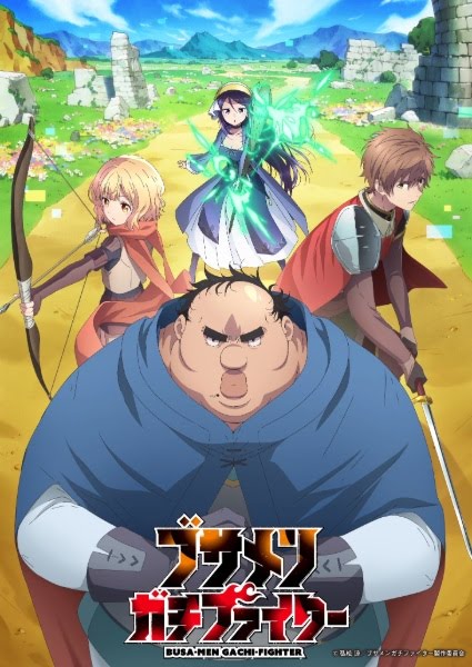Uglymug | Epicfighter | ブサメンガチファイター