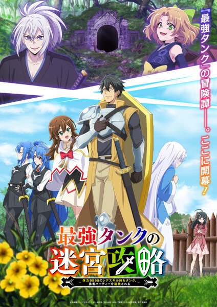 The Strongest Tank`s Labyrinth Raids: A Tank with a Rare 9999 Resistance Skill Got Kicked from the Hero`s Party | 最強タンクの迷宮攻略 ～体力9999のレアスキル持ちタンク、勇者