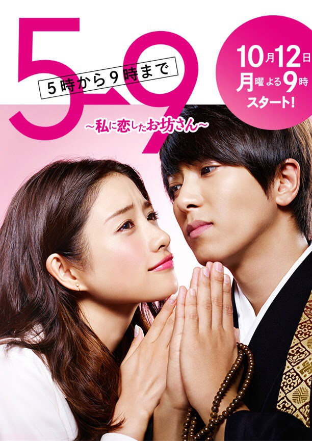 5→9: Watashi ni Koi Shita Ikemen