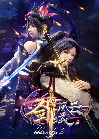 Jian Yu Feng Yun | The Legend of Sword Domain | Jian Yu Chuanqi