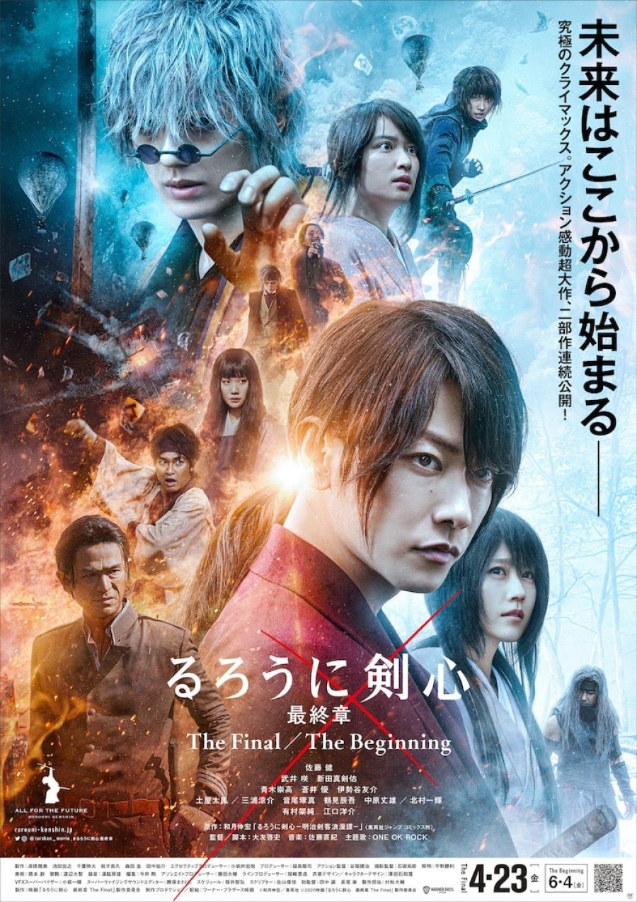 Rurouni Kenshin 4: The Final