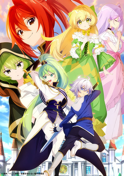 Chronicles of an Aristocrat Reborn in Another World: The Apostle of the Gods Who Know No Self-Restraint | 転生貴族の異世界冒険録～自重を知らない神々の使徒～ | The Aristocrat`s
