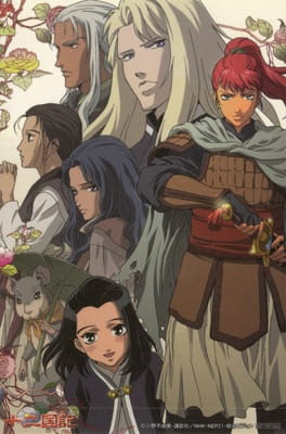 Juuni Kokuki | The Twelve Kingdoms