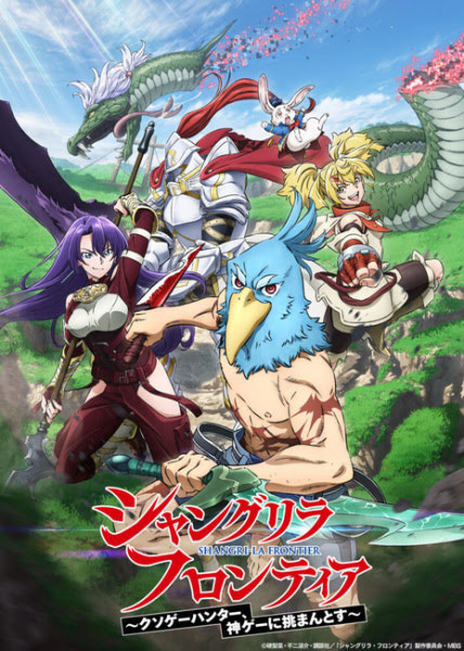 Shangri-La Frontier: Crappy Game Hunter Challenges Gd-Tier Game | シャングリラ・フロンティア～クソゲーハンター、神ゲーに挑まんとす～ | Shangri-La Frontier | Thợ Săn