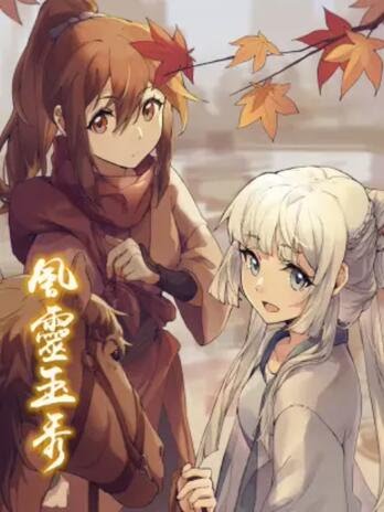 Feng Ling Yu Xiu | Soulmate Adventure