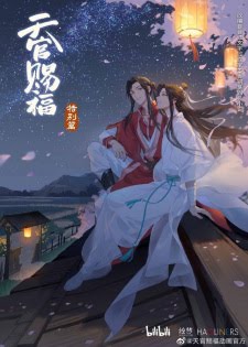 Heaven Official's Blessing Special, TGCF Special
