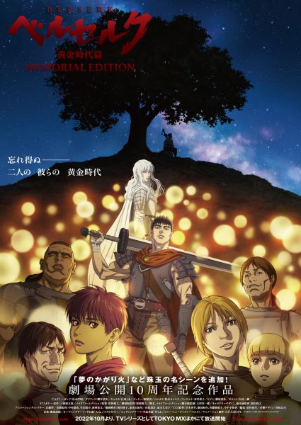 Berserk: The Golden Age Arc - Memorial Edition | ベルセルク 黄金時代篇　MEMORIAL EDITION | Berserk: Thời kỳ Hoàng Kim