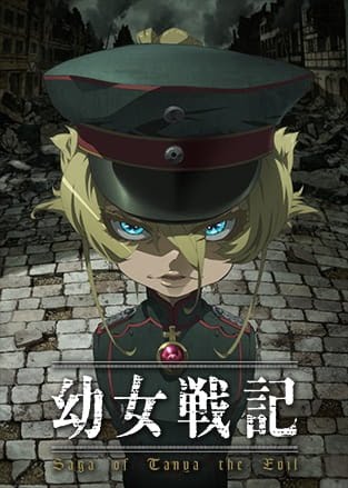 Youjo Senki Blu-ray | The Saga of Tanya the Evil Blu-ray