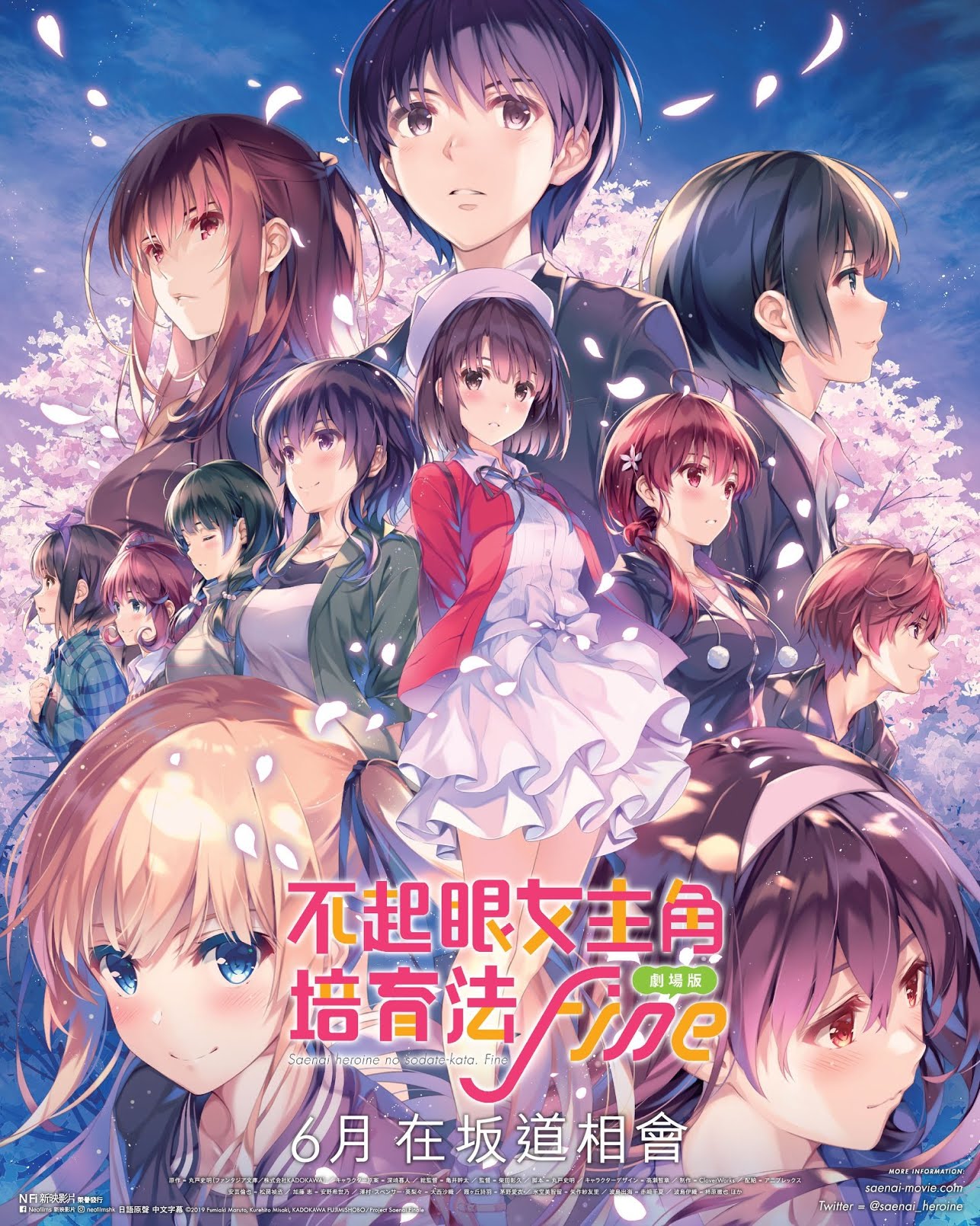 Saekano the Movie: Finale, Saenai Heroine no Sodatekata Movie, Saekano: How to Raise a Boring Girlfriend Movie
