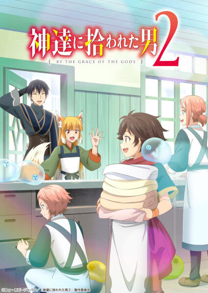 The man picked up by the gods 2nd Season | Kamihiro 2nd Season | Kamitachi ni Hirowareta Otoko 2nd Season | 神達に拾われた男 | By the Grace of the Gods Season 2 | Đặc Ân Của Thần Phầ