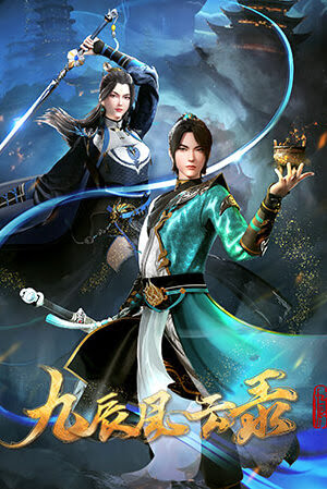 Jiu Chen Fengyun Lu | Legend of Yang Chen