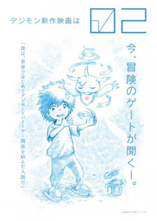 Digimon Adventure 02 Movie | Digimon Adventure Zero Two – The Beginning
