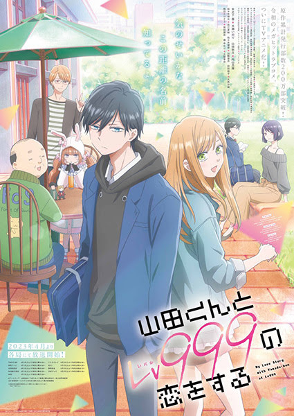Loving Yamada at Lv999 | 山田くんとLv999の恋をする | My Love Story with Yamada-kun at Lv999 | Yêu Yamada ở Lv999!