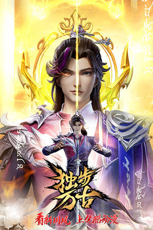 Dubu Wangu Glorious | Revenge of Ye Feng