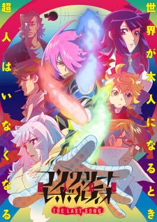 Concrete Revolutio ~A Superhuman Fantasy~