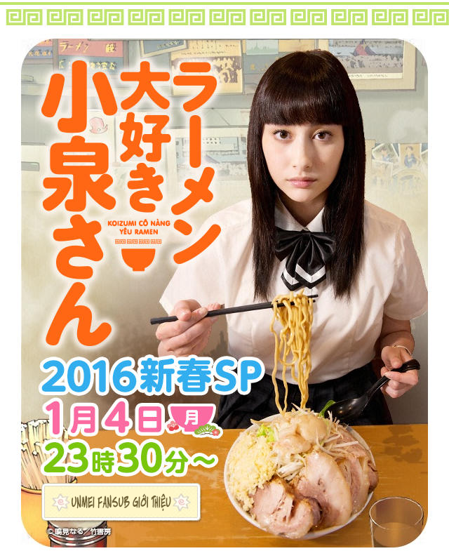 Ramen Daisuki Koizumi-san