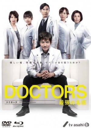 DOCTORS: Saikyou no Meii