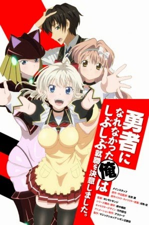 Yuusha Ni Narenakatta Ore Wa Shibushibu Shuushoku Wo Ketsui Shimashita | Yu-sibu | Yusibu | Yuushibu
