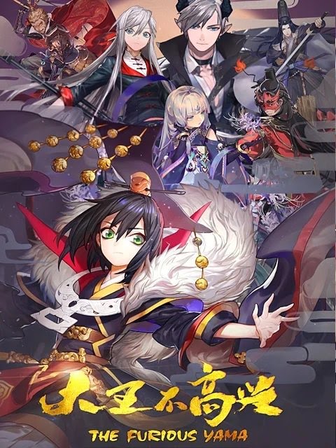 The Furious Yama | Da Wang Bu Gaoxing