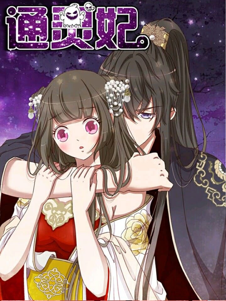 Tong Ling Fei | 通灵妃 | Psychic Princess