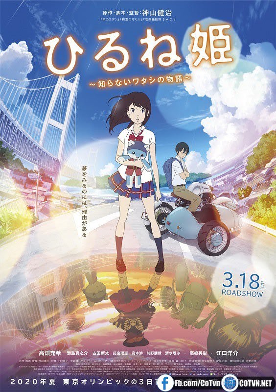 Napping Princess: The Story of the Unknown Me, Ancien and the Magic Tablet