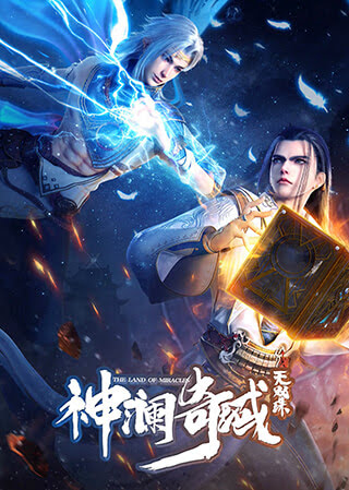Shen Lan Qi Yu Wushuang Zhu: Tianmo Pian - Ding Dang | The Land of Miracles