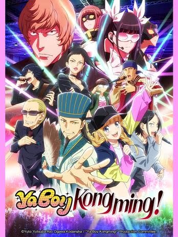 Paripi Koumei | Ya Boy Kongming! | Party People Koumei