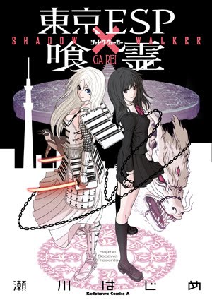 Tokyo ESP
