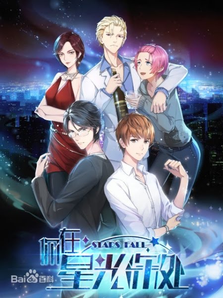 Ni Zai Xing Guang Shen Chu | Stars Fall