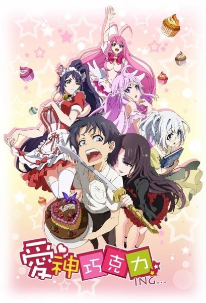 Cupid`s Chocolates | Aishen Qiaokeli Jinxingshi
