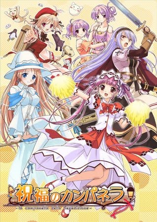 Blessing of the Campanella [Blu-ray]