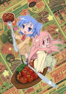 Miyakawa-ke No Kuufuku