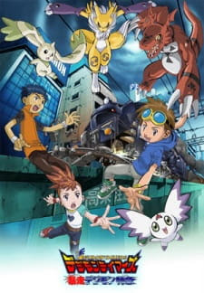 Digimon Tamers: The Runaway Digimon Express, Digimon Tamers: Reckless Driving - Digimon Super-Express