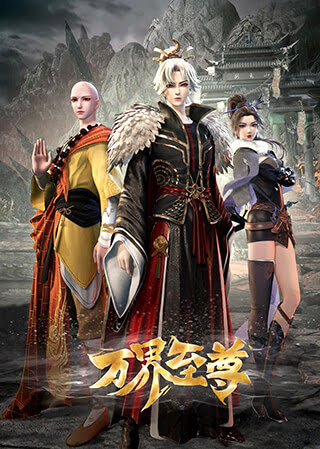 Wan Jie Zhizun, The Emperor of Myriad Realms, Myriad Realm Supreme