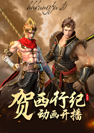 Youxia Zhanji | Ranger Wars, The Chronicles of the Ranger | 游侠战纪