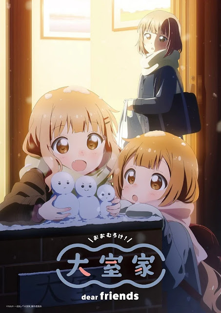 Oomuro-ke! - Dear Sisters