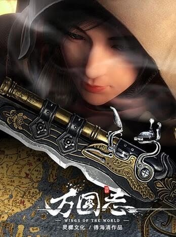 Wan Guo Zhi, Wings of the World